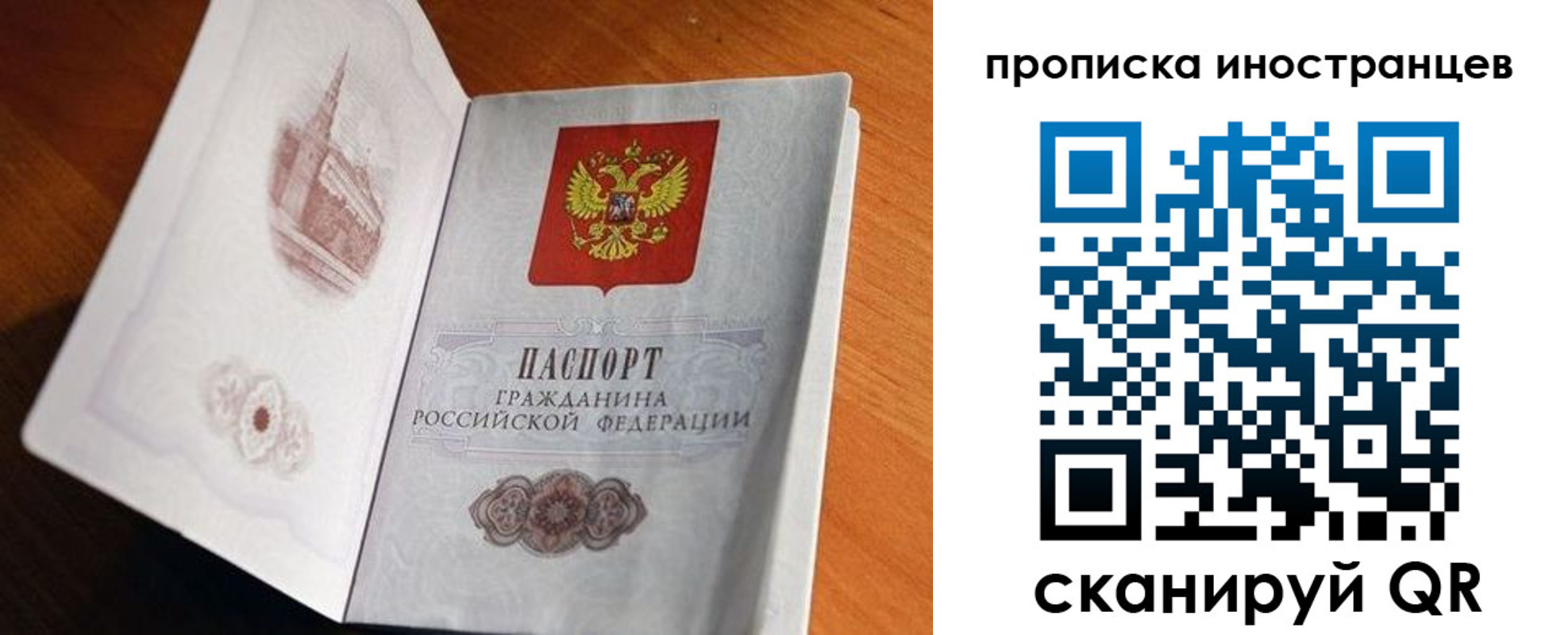 прописка 2025 в Новоуральске