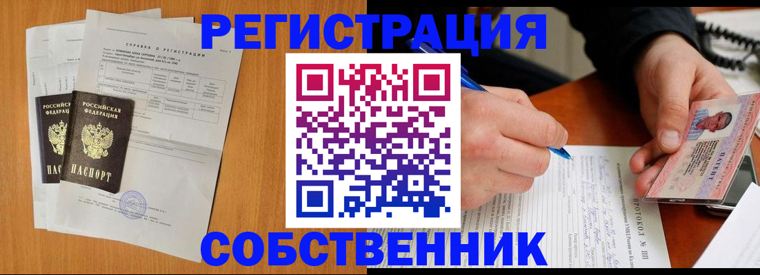 временная регистрация для всех в Новоуральске