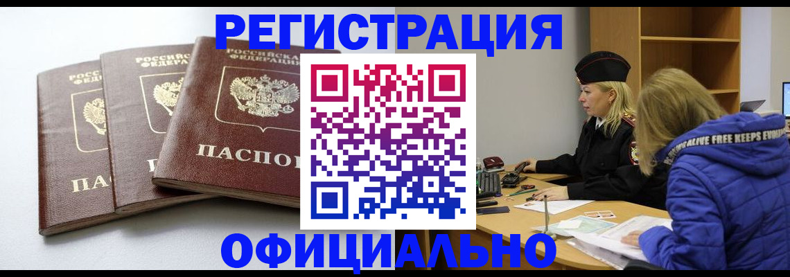 прописка для военкомата в Новоуральске