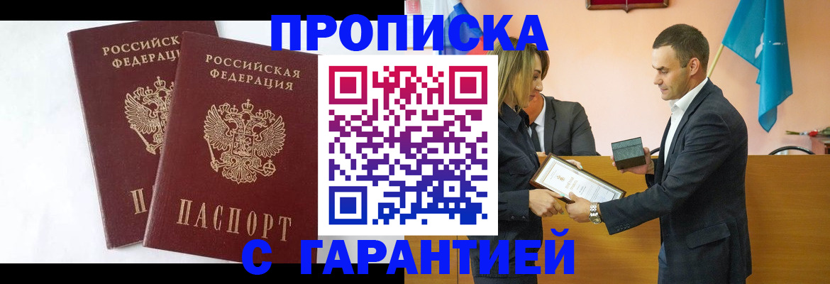 временная регистрация адрес в Новоуральске