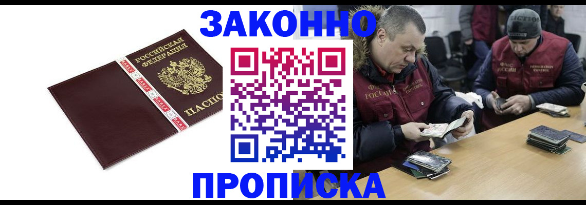прописка от собственника в Новоуральске