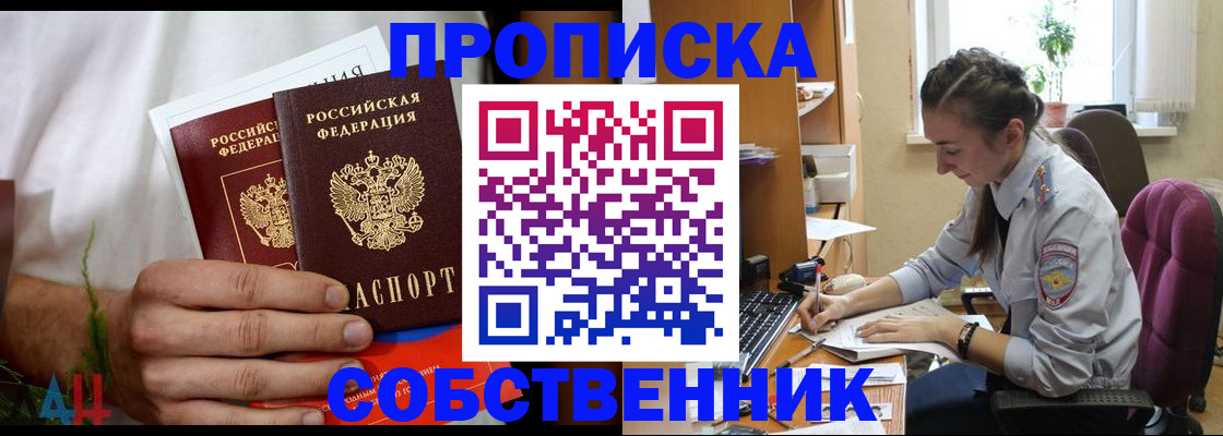 временная регистрация надежно в Новоуральске